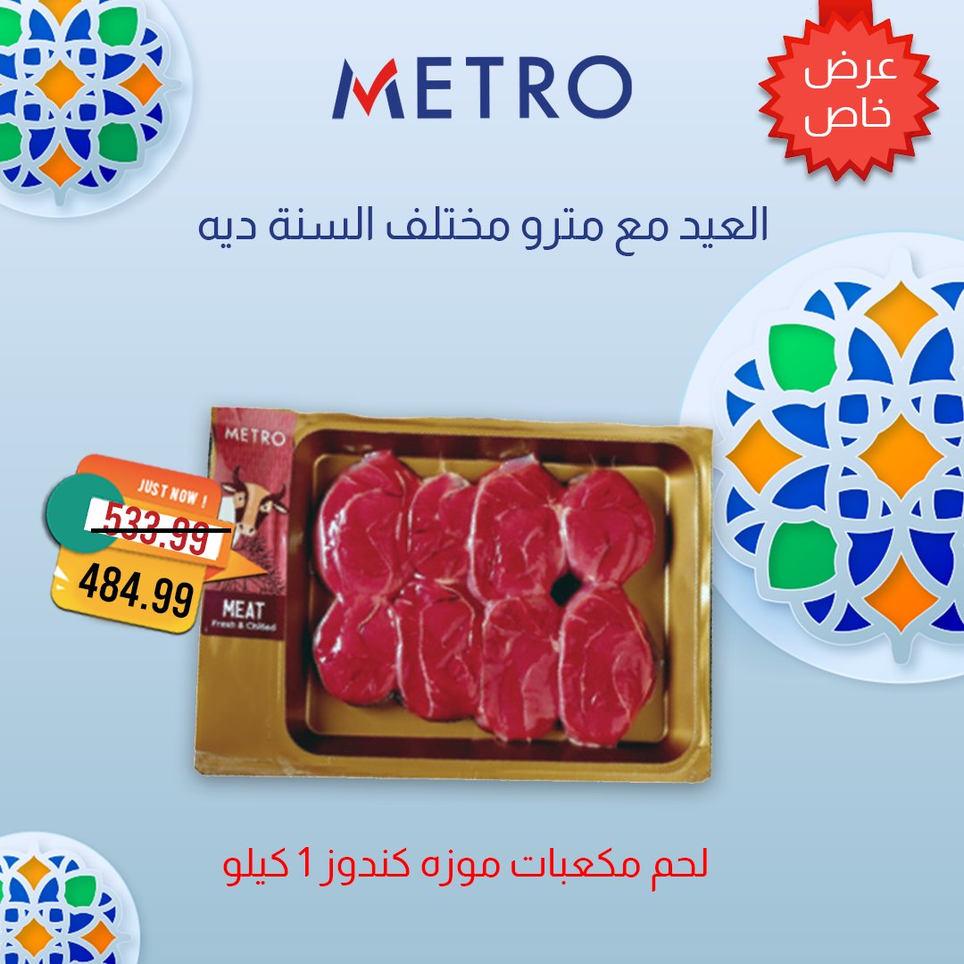 metro offers from 31may to 3may 2025 عروض مترو من 31 مايو حتى 3 مايو 2025 صفحة رقم 1